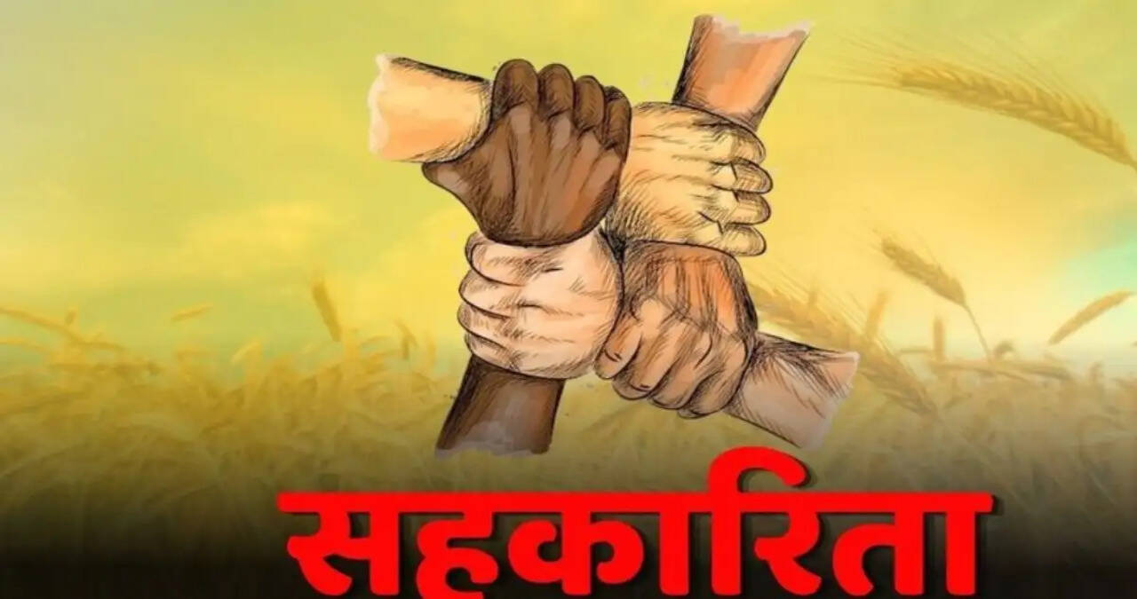 हरियाणा में सहकारिता क्षेत्र ने अपने नाम की कई उपलब्धियां