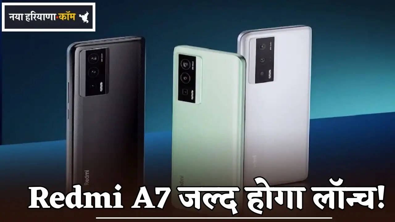 Redmi A7 will be launched soon!
