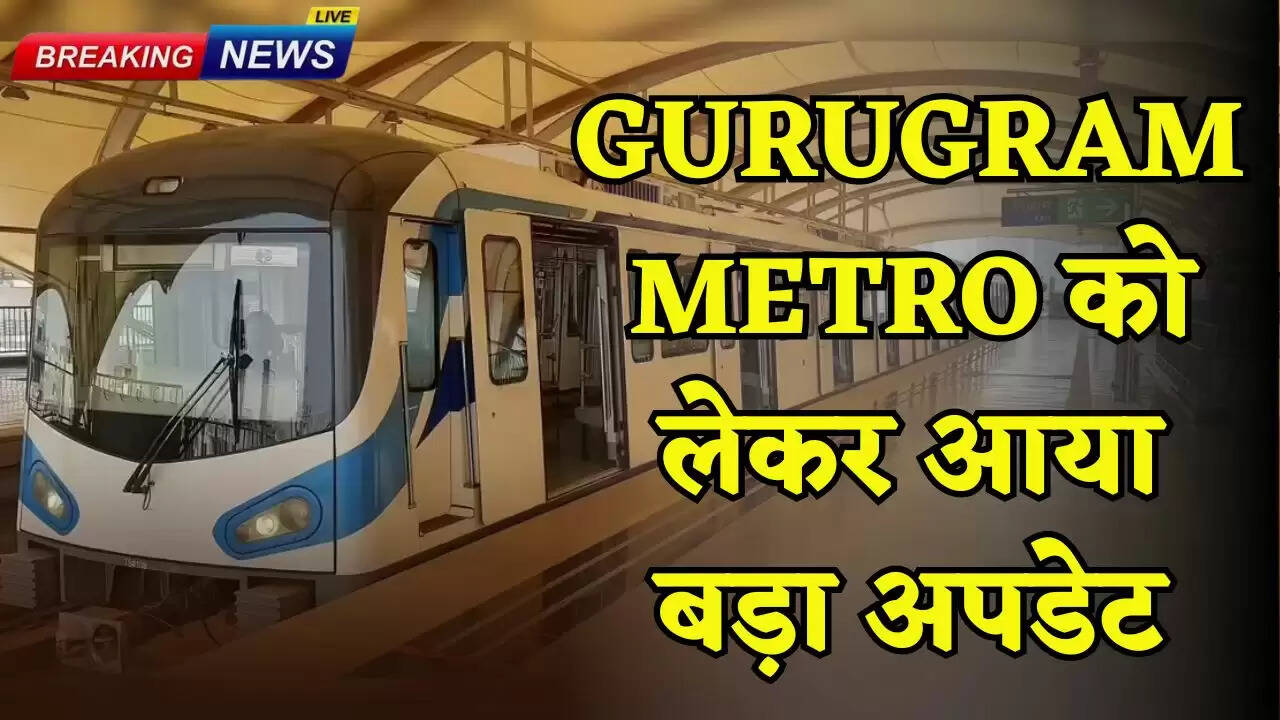 Big update regarding Gurugram Metro