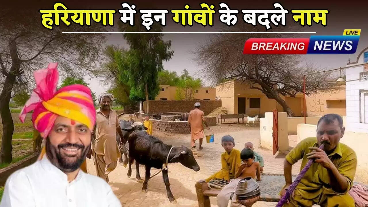 Names of these villages changed in Haryana