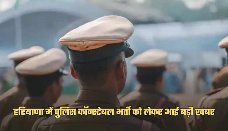 haryana police constable bharti