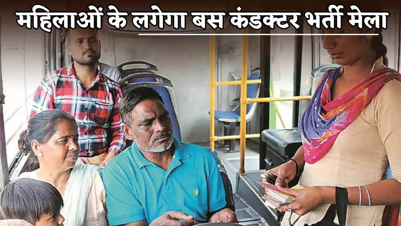 Bus conductor recruitment fair for women to be held