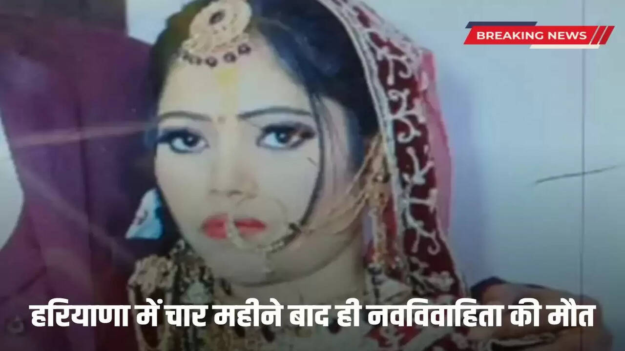 Newly married woman dies after four months in Haryana