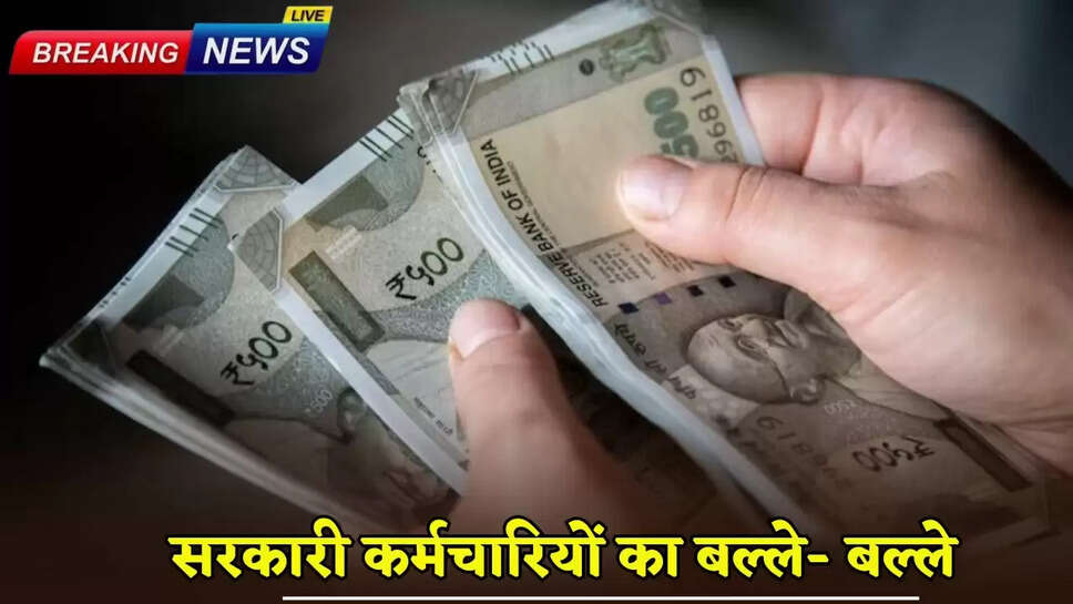 Government employees are in trouble