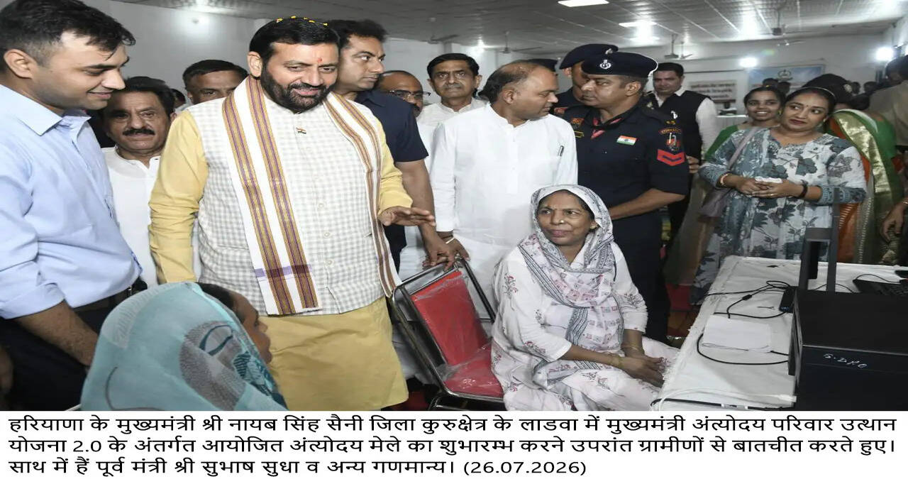 सरकार का संकल्प स्पष्ट है,&nbsp;कोई गरीब पीछे नहीं रहेगा,&nbsp;कोई जरूरतमंद अवसर से वंचित नहीं रहेगा: मुख्यमंत्री नायब सिंह सैनी