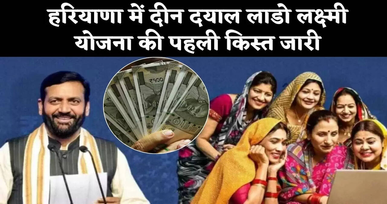lado laxmi yojana