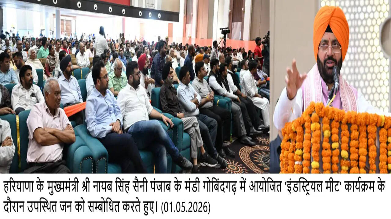 मोदी जी के नेतृत्व को मजबूत करो,&nbsp;पंजाब को भी मजबूत करेंगे : मुख्यमंत्री नायब सिंह सैनी