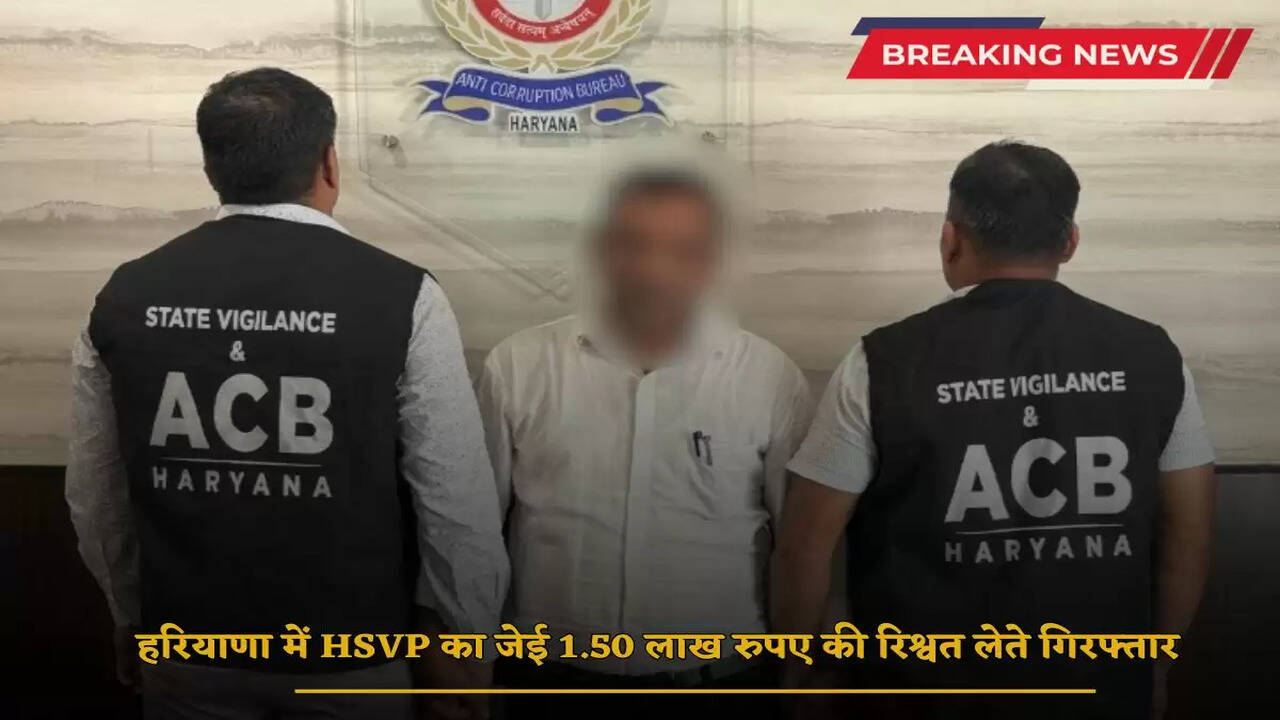 ACB arrested HSVP's JE in Haryana