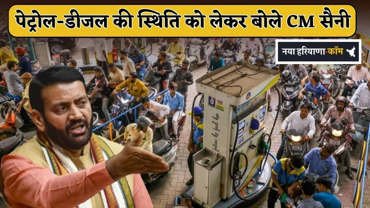 CM Saini Speaks on the Petrol and Diesel Situation in Haryana