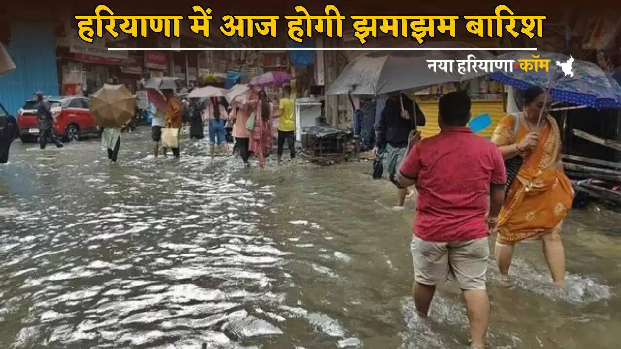 There will be heavy rain in Haryana today