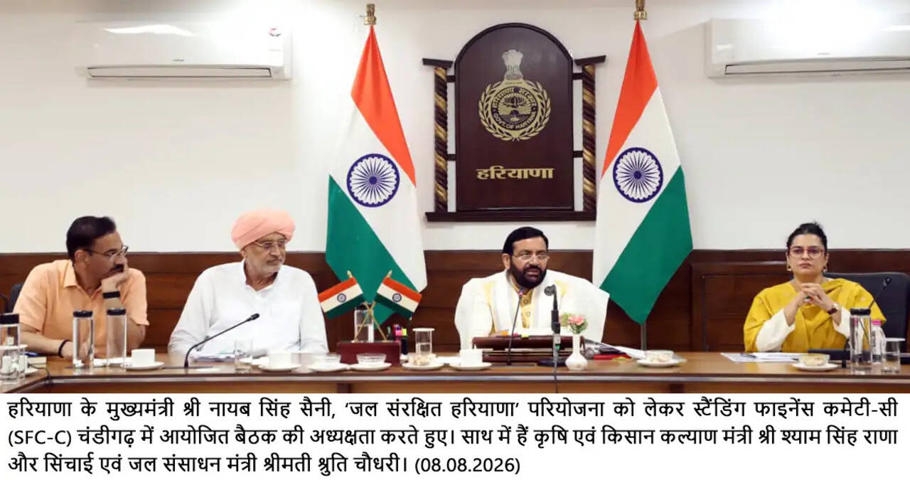 Water Secure Haryana Program Approved to Make State Self-Reliant in Water Sector- CM