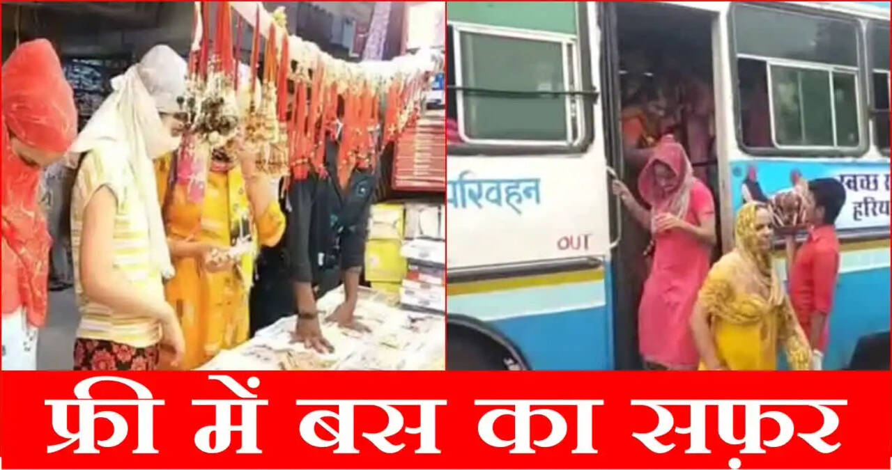 *Free Bus Travel For Women on Raksha Bandhan in Haryana*