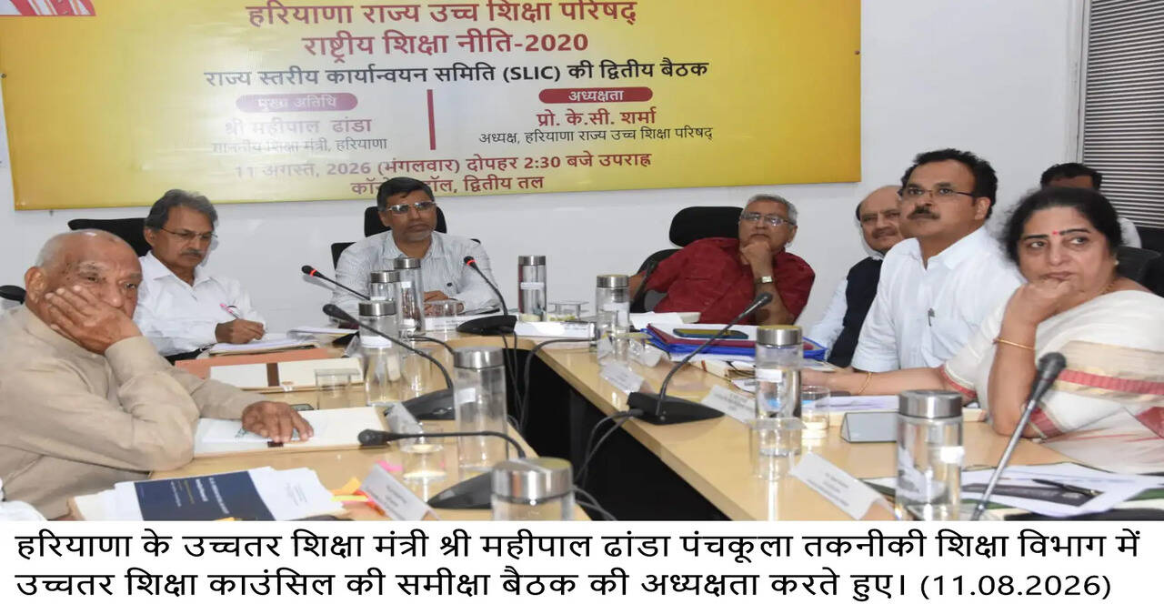 उच्च शिक्षण संस्थानों में विद्यार्थियों को मिलेंगी विश्वस्तरीय सुविधाएं,&nbsp;राष्ट्रीय शिक्षा नीति का प्रभावी क्रियान्वयन हमारी सर्वोच्च प्राथमिकता-शिक्षा मंत्री महीपाल ढांडा