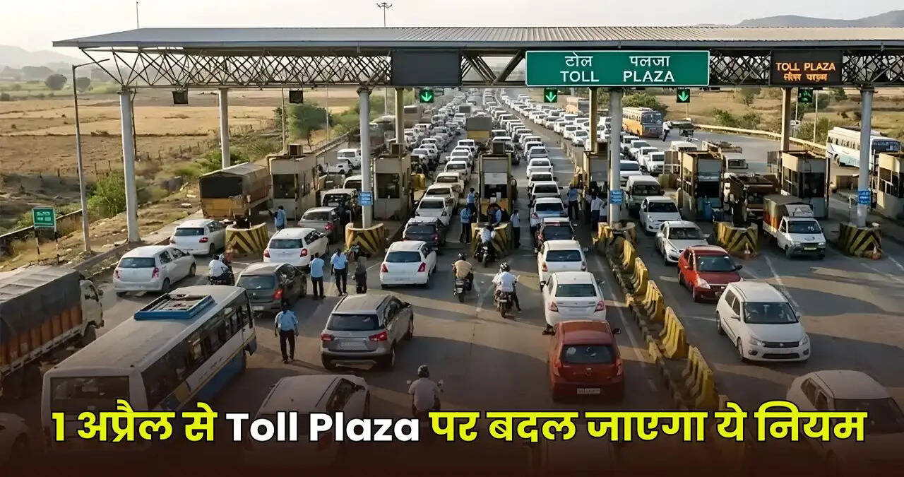 toll plaza