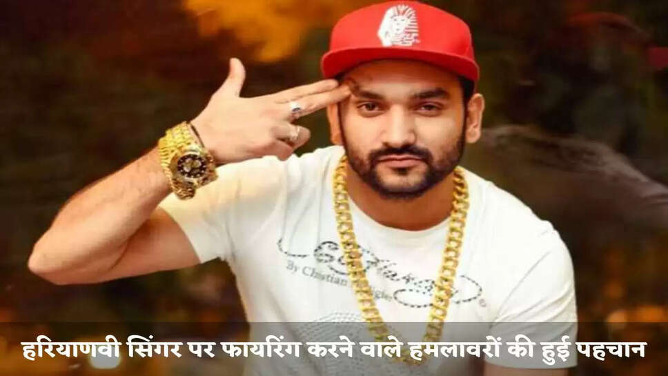 The attackers who fired at the Haryanvi singer have been identified