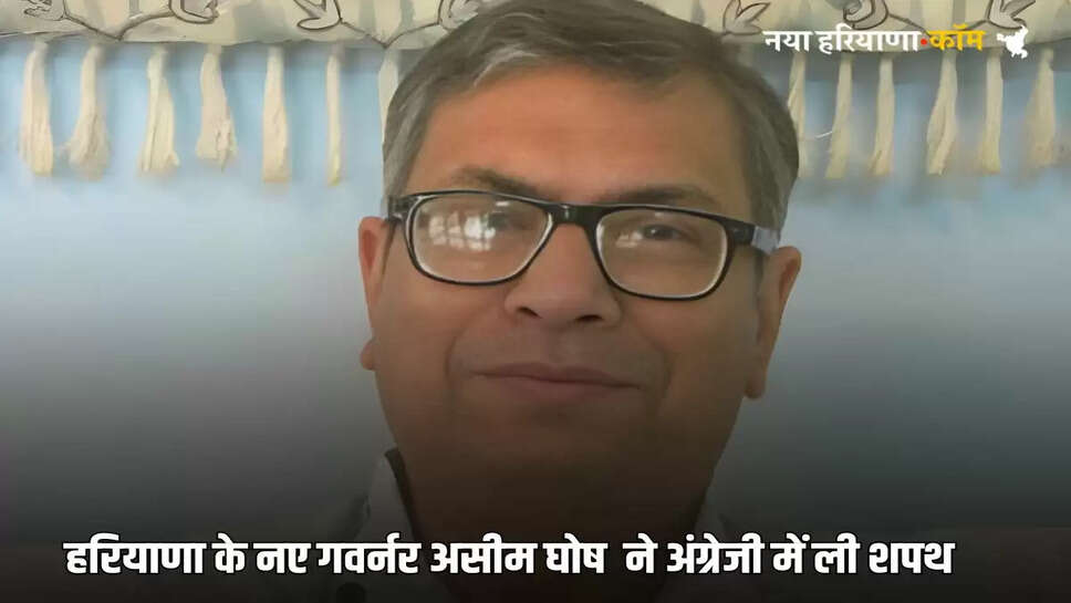 Haryana GK: New Governor of Haryana took oath, know who was the first Governor of the state?