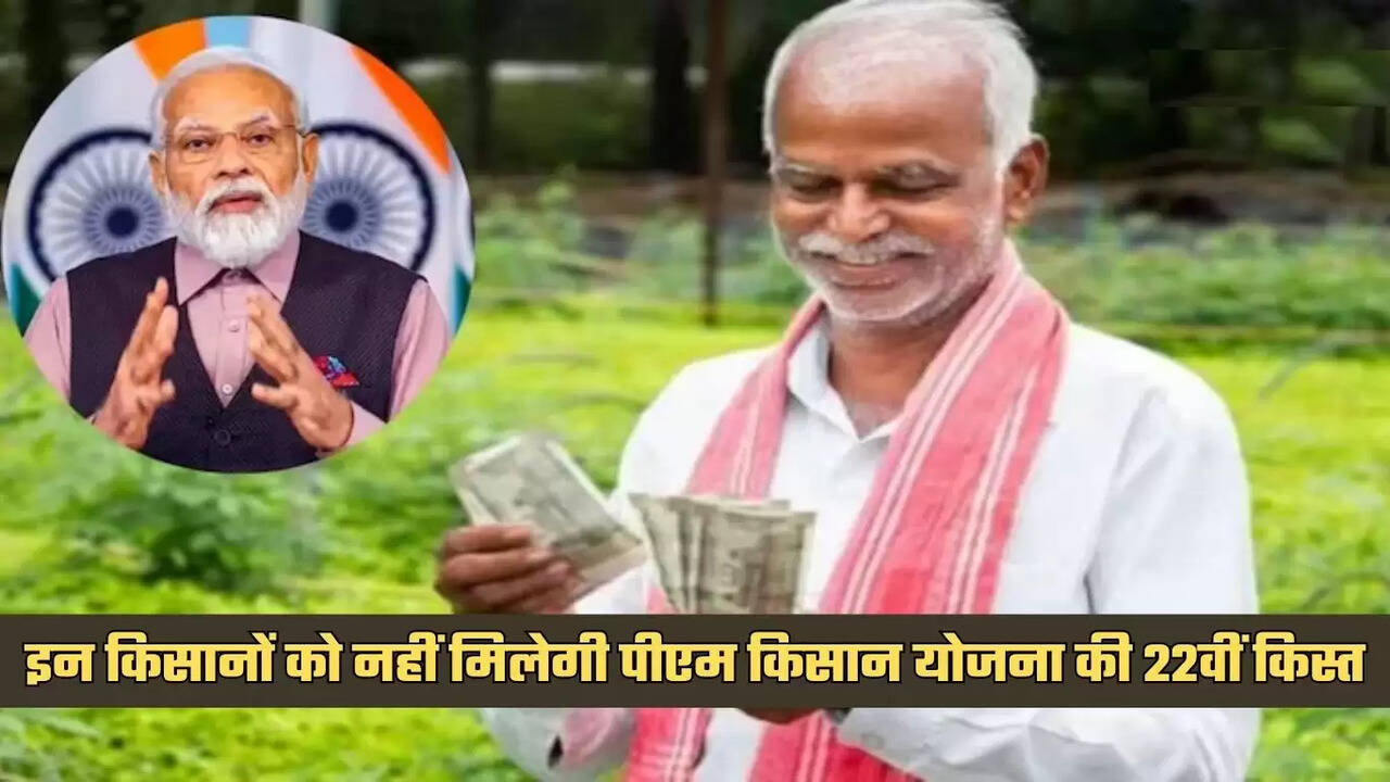 pm kisan yojana