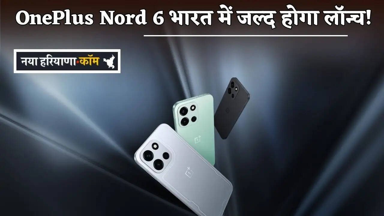 OnePlus Nord 6 to launch soon in India!