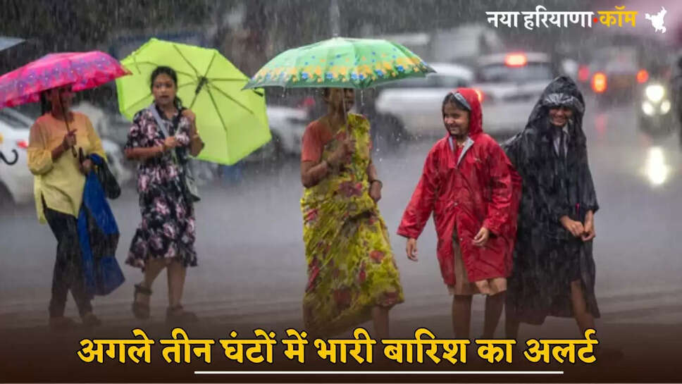 Alert of heavy rain in Haryana in the next three hours