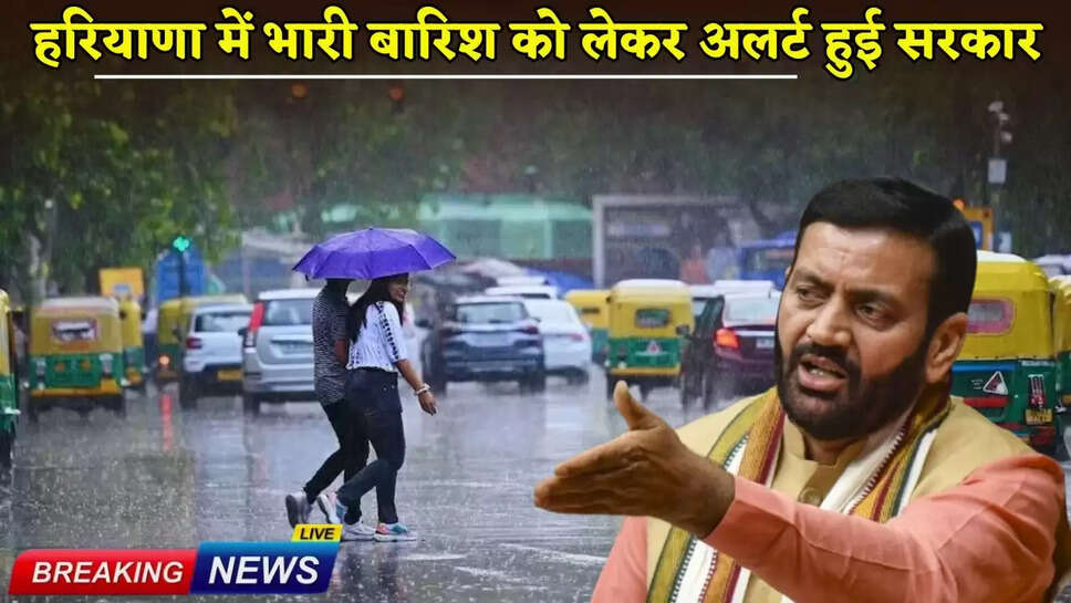 Government is on alert regarding heavy rains in Haryana