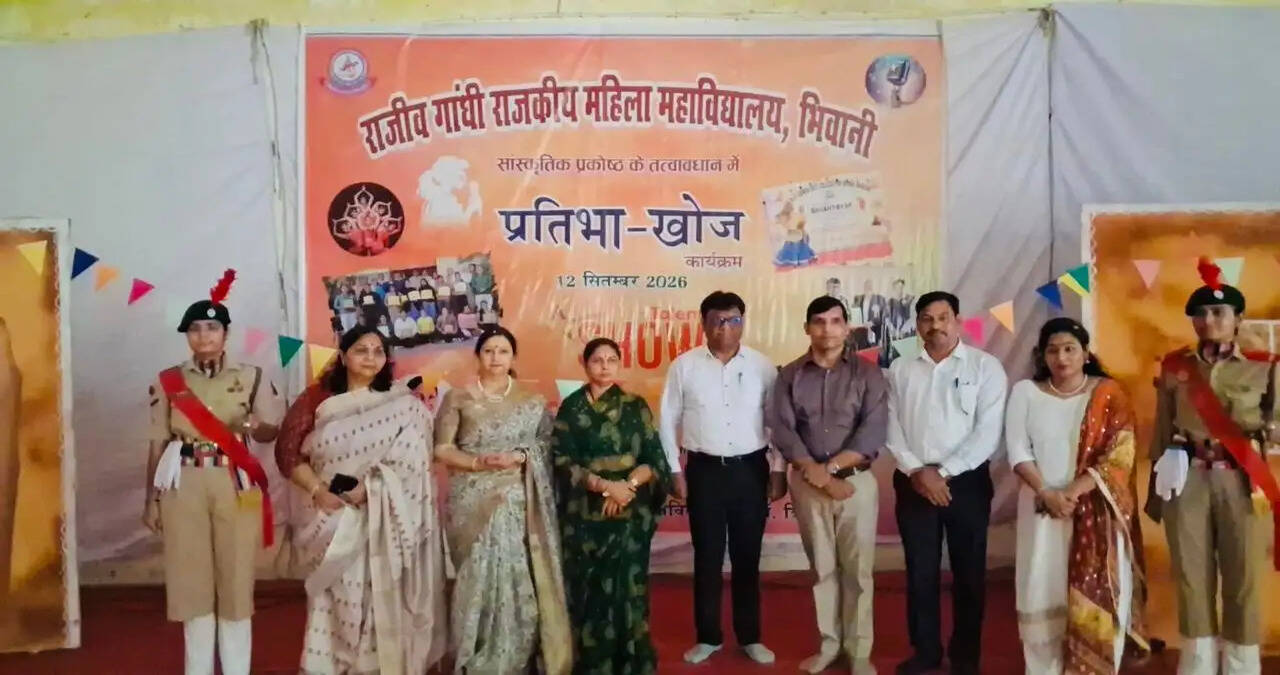 भिवानी में महिला अधिकारों पर जागरूकता कार्यक्रम, छात्राओं ने टैलेंट सर्च में दिखाई प्रतिभा