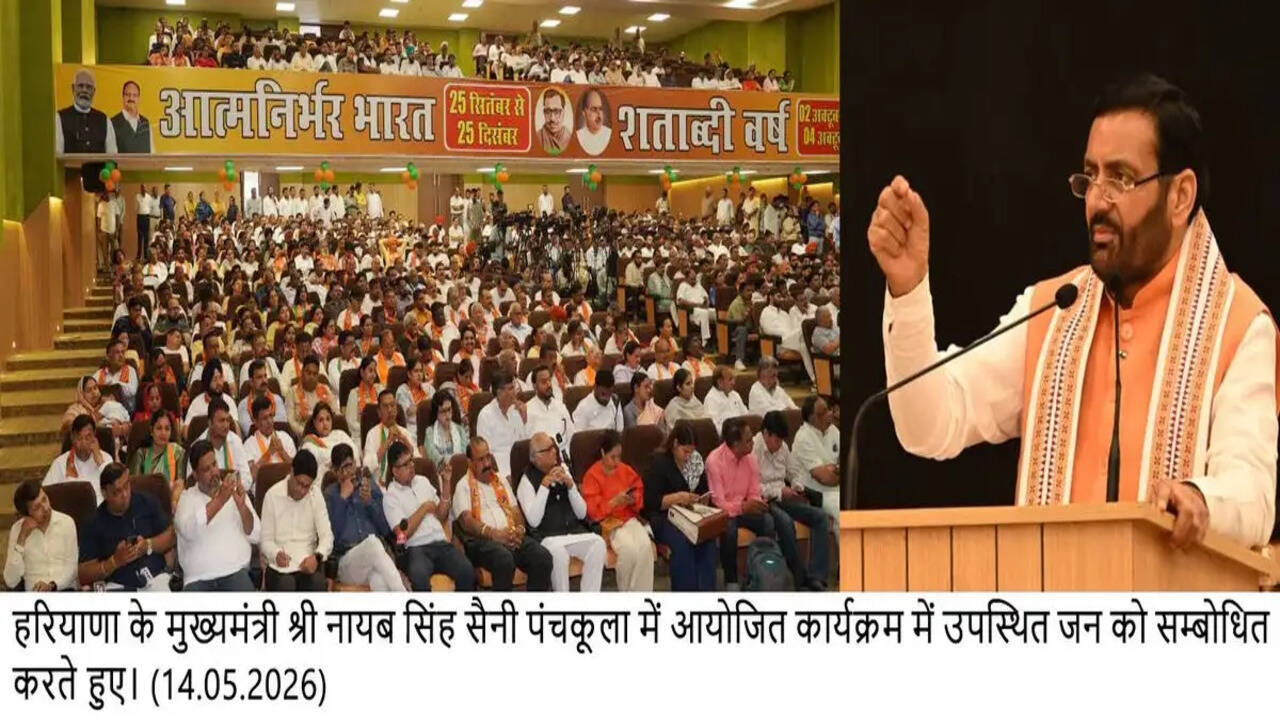 निकाय चुनावों में भाजपा की ऐतिहासिक जीत विकास और सुशासन की राजनीति पर जनता की मुहर : नायब सिंह सैनी