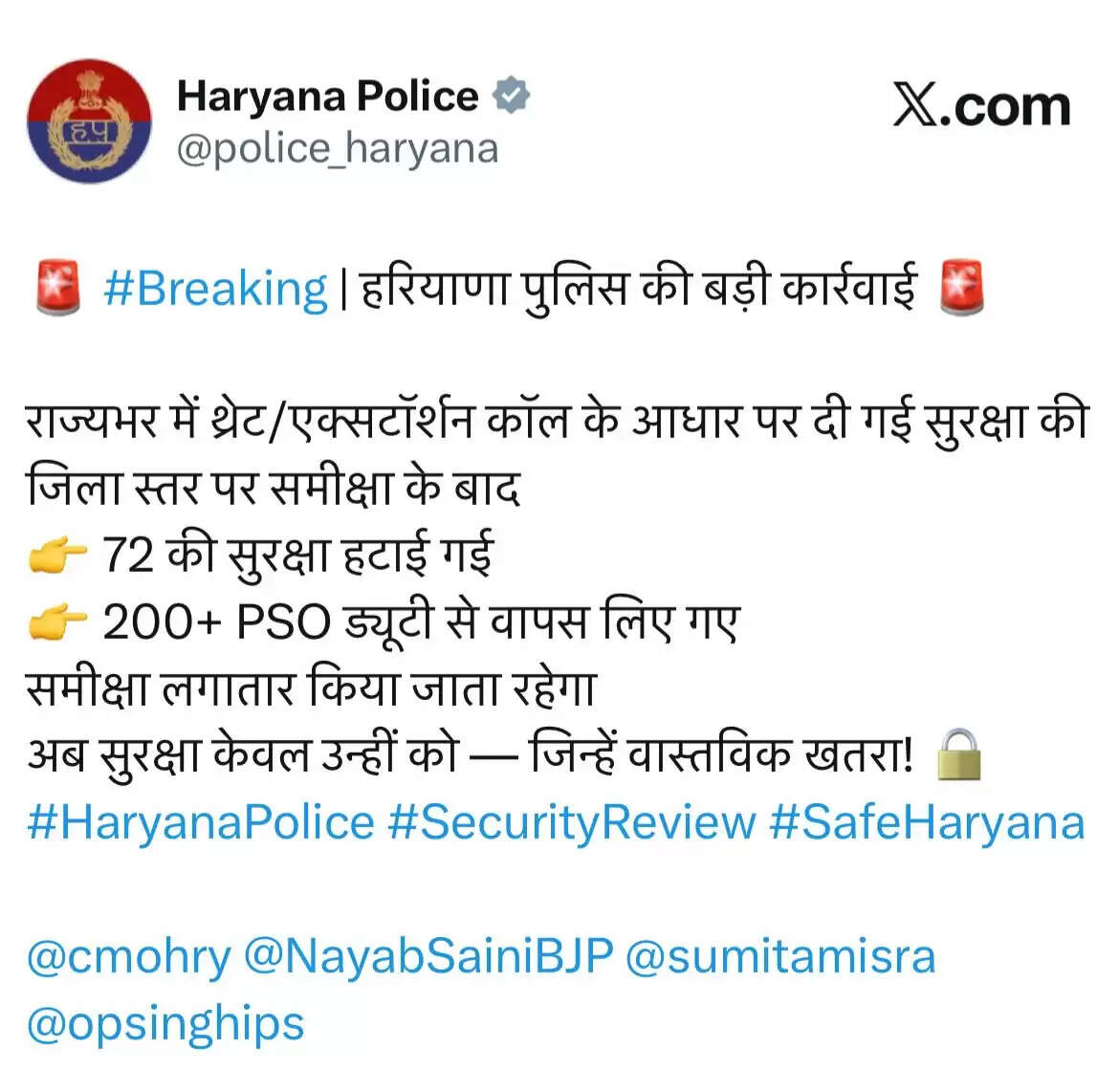 हरियाणा में VIP सिक्योरिटी को लेकर DGP की बड़ी कार्रवाई