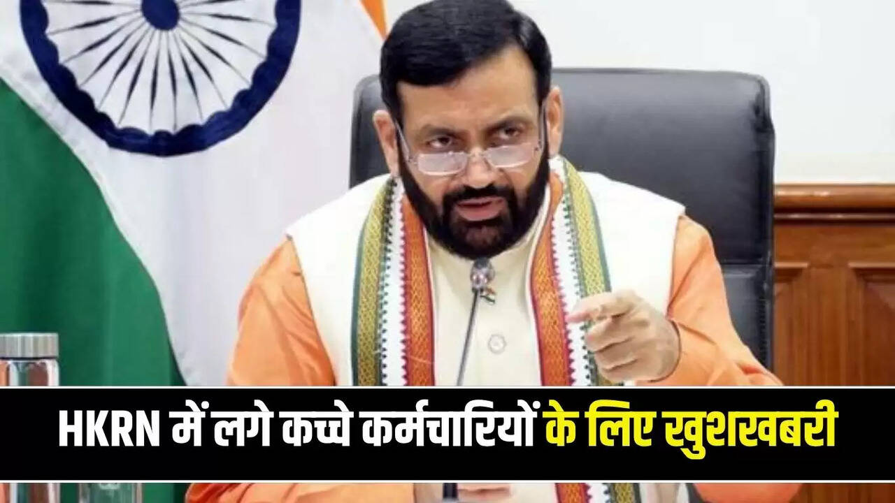 Haryana News: Good news for the temporary employees employed in HKRN in Haryana, SOP approved