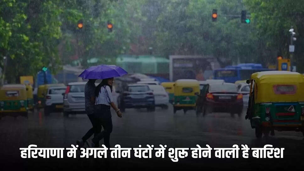 There will be heavy rain in Haryana in the next three hours