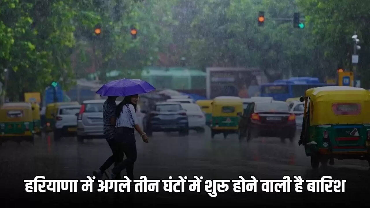 There will be heavy rain in Haryana in the next three hours
