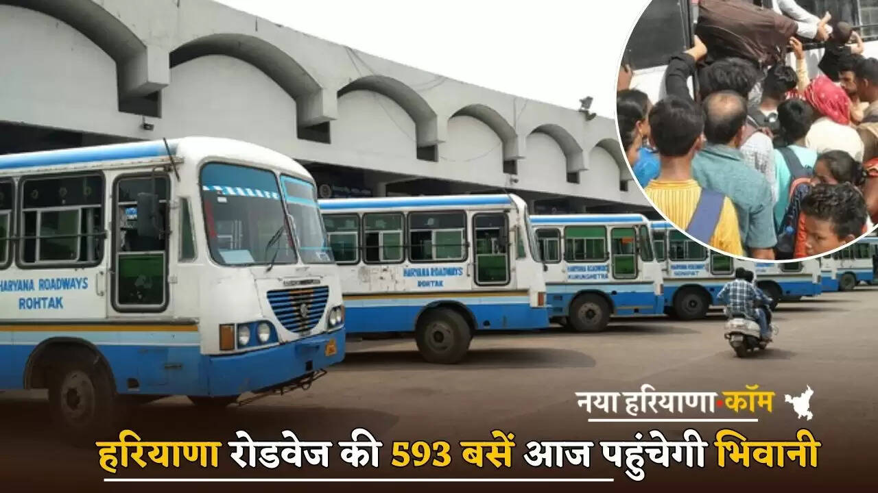 593 buses of Haryana Roadways will reach Bhiwani today