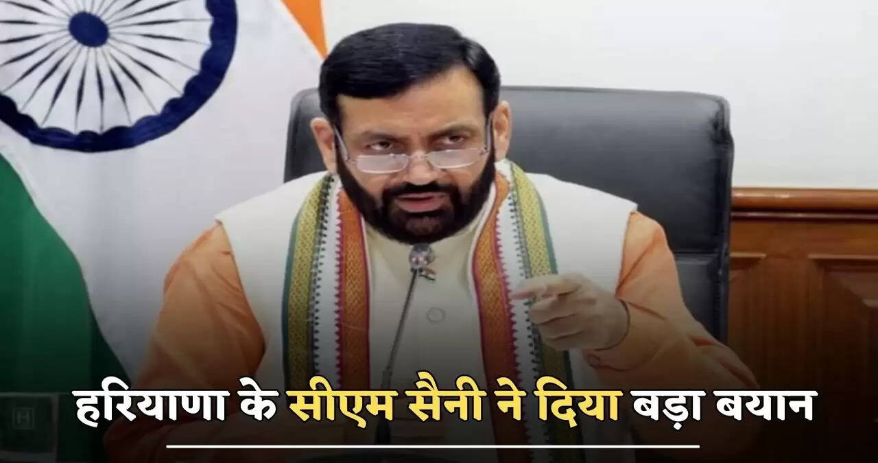 हरियाणा के सीएम सैनी ने दिया बड़ा बयान, बोले- बरसात के मौसम से निपटने के लिए प्रदेश सरकार और प्रशासन पूरी तरह अलर्ट