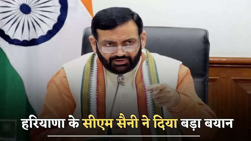 हरियाणा के सीएम सैनी ने दिया बड़ा बयान, बोले- बरसात के मौसम से निपटने के लिए प्रदेश सरकार और प्रशासन पूरी तरह अलर्ट