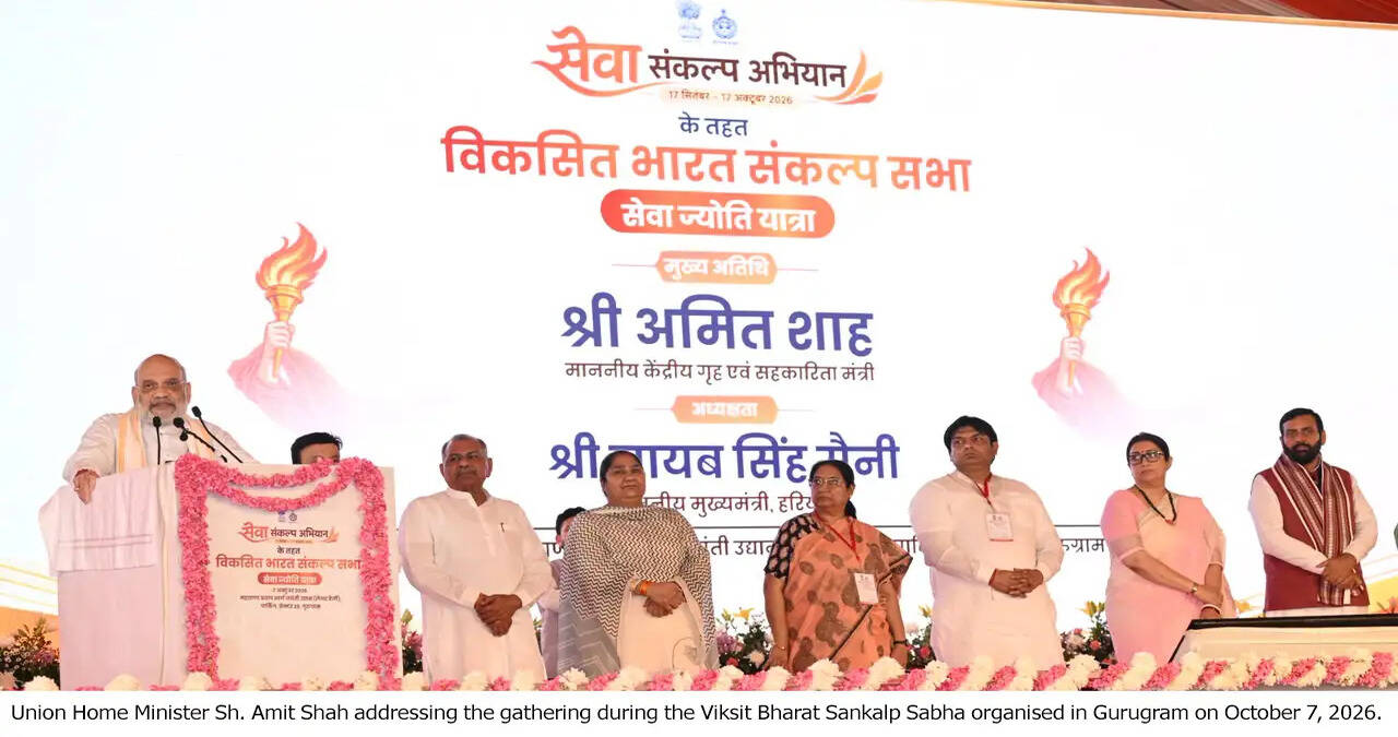 केंद्रीय गृह मंत्री श्री अमित शाह और हरियाणा के मुख्यमंत्री श्री नायब सिंह सैनी गुरुग्राम में आयोजित विकसित भारत संकल्प सभा के दौरान ऑनलाइन माध्यम से प्रधानमंत्री श्री नरेंद्र मोदी के संबोधन को सुनते हुए। Inbox