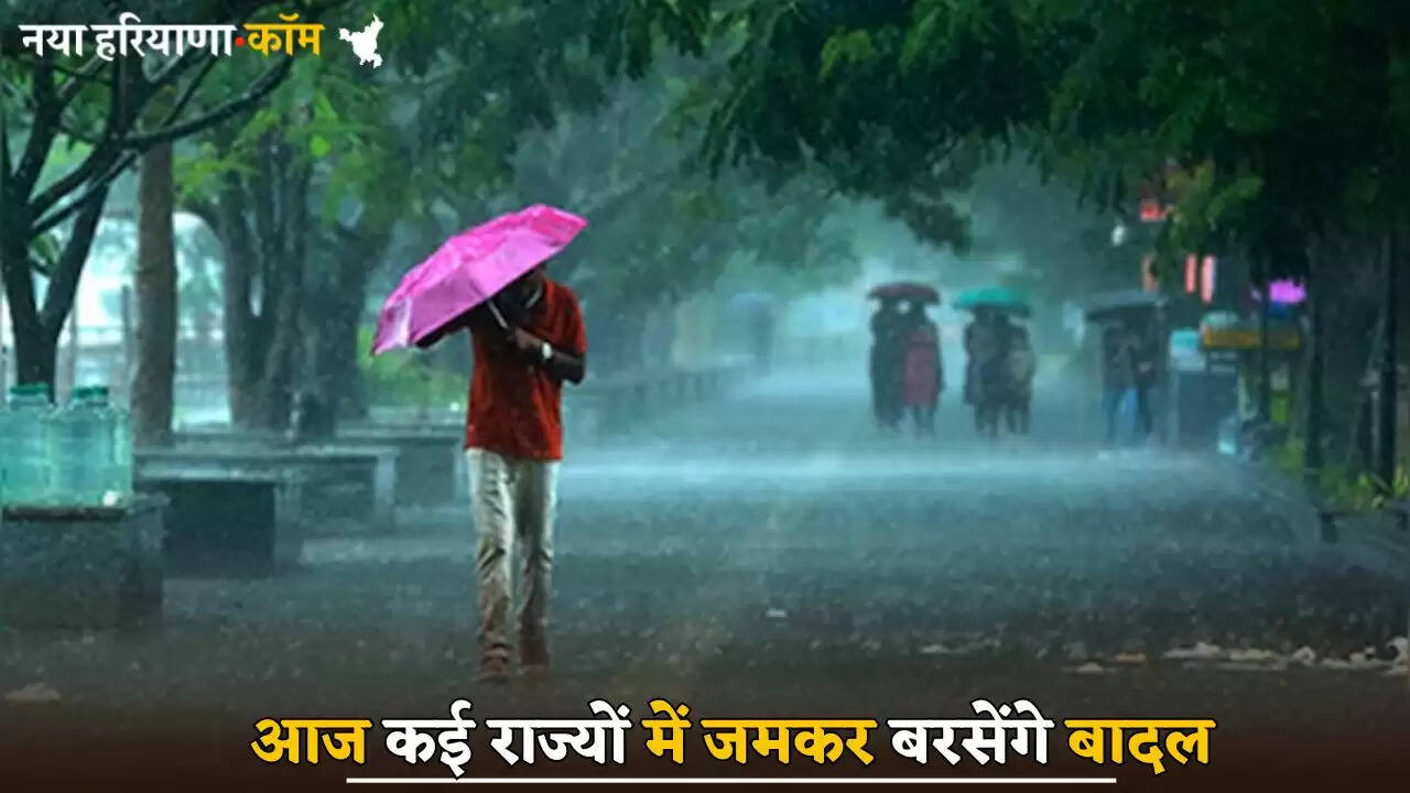 Today it will rain heavily in many states