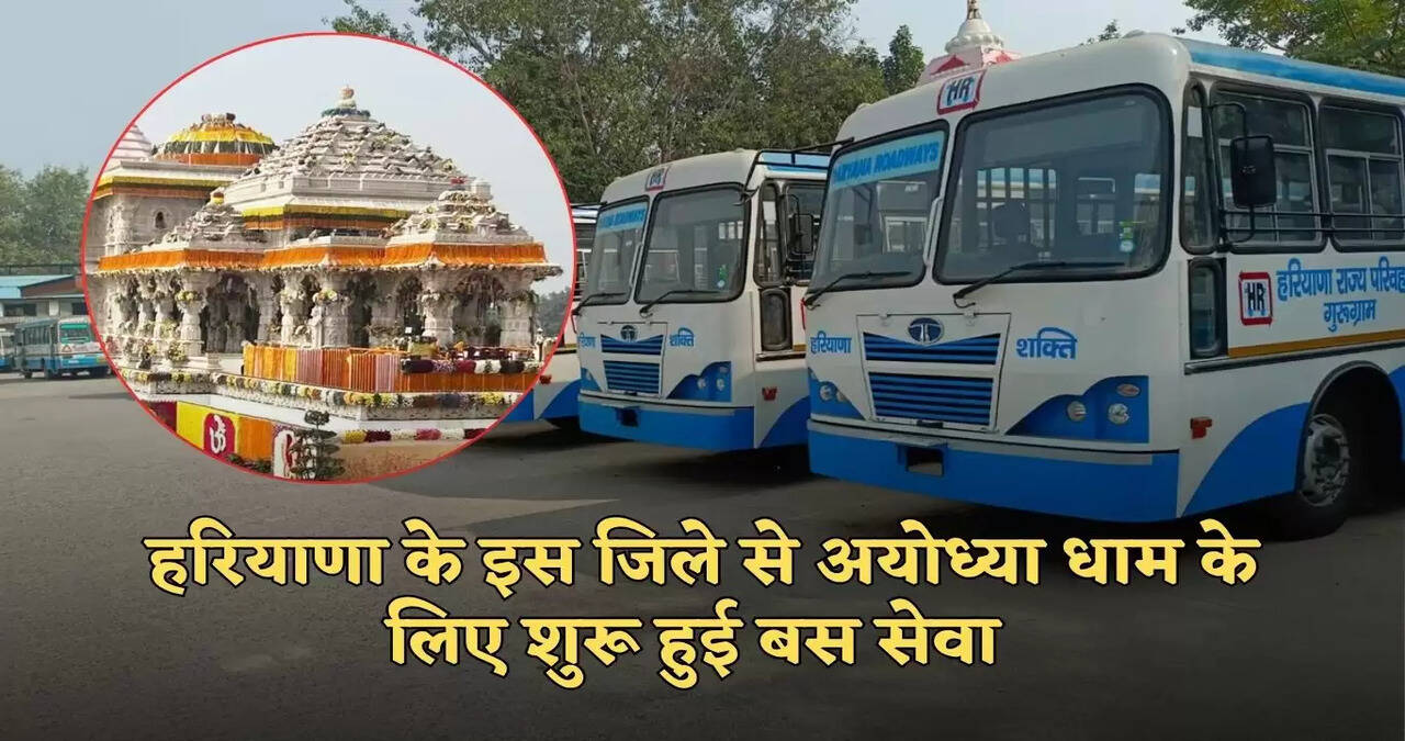 haryana to ayodhaya