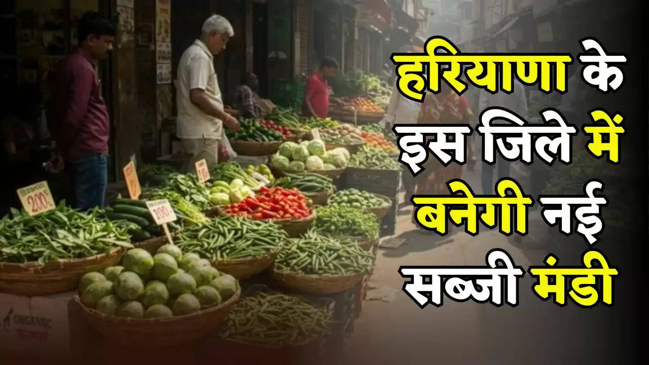 A new vegetable market will be built in this district of Haryana