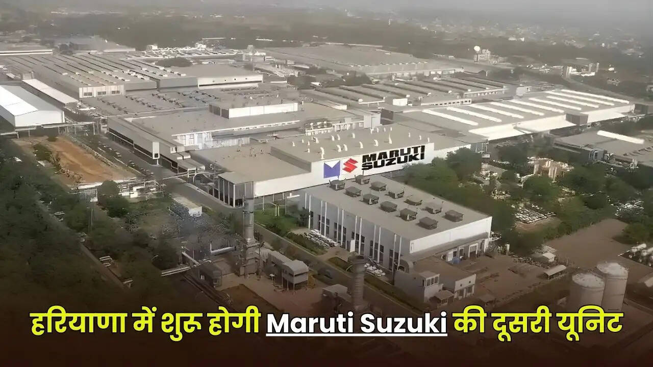 MARUTI SUZUKI PLANT