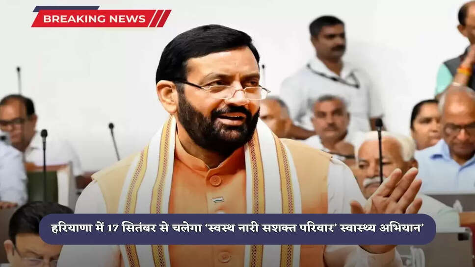 ‘Healthy women empowered family’ health campaign will run from September 17 in Haryana