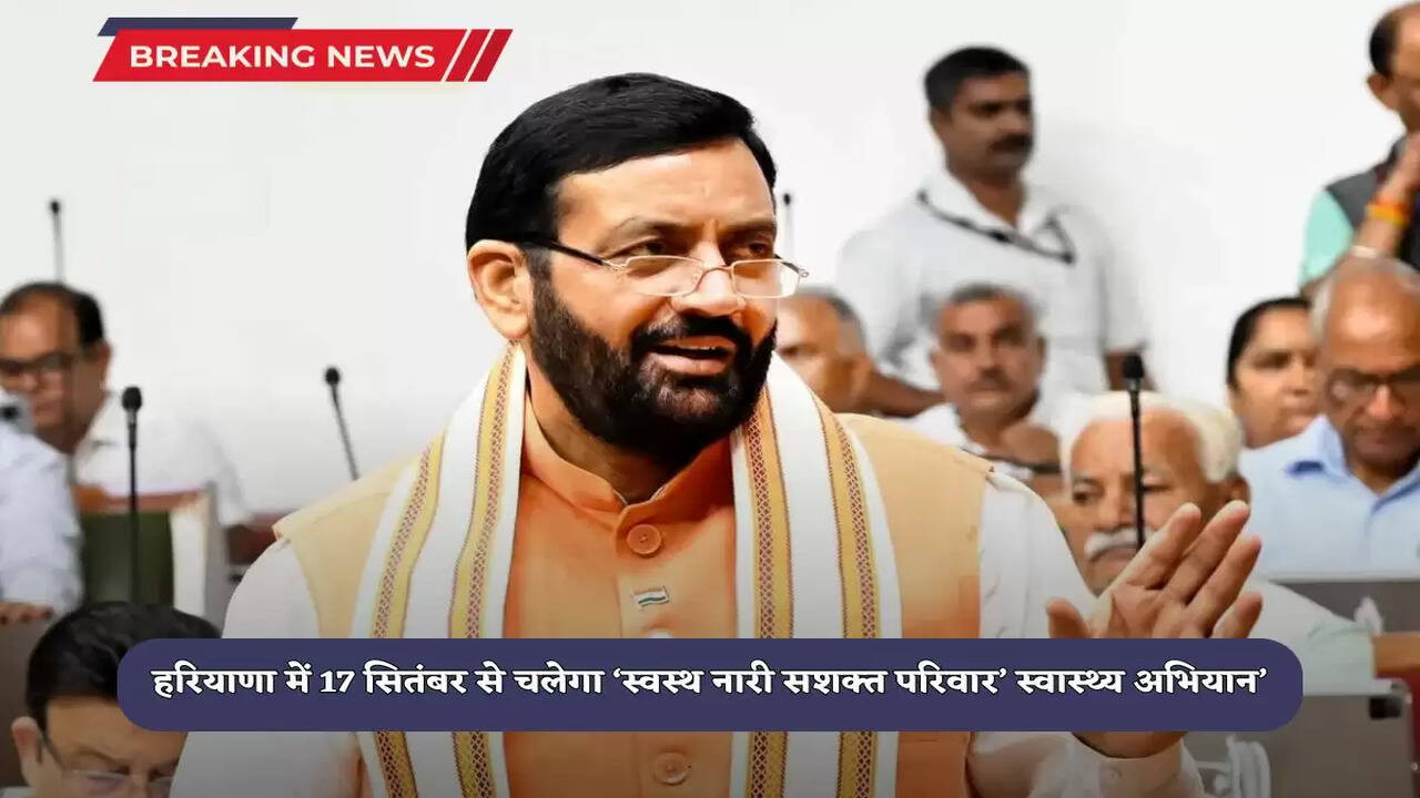 &lsquo;Healthy women empowered family&rsquo; health campaign will run from September 17 in Haryana