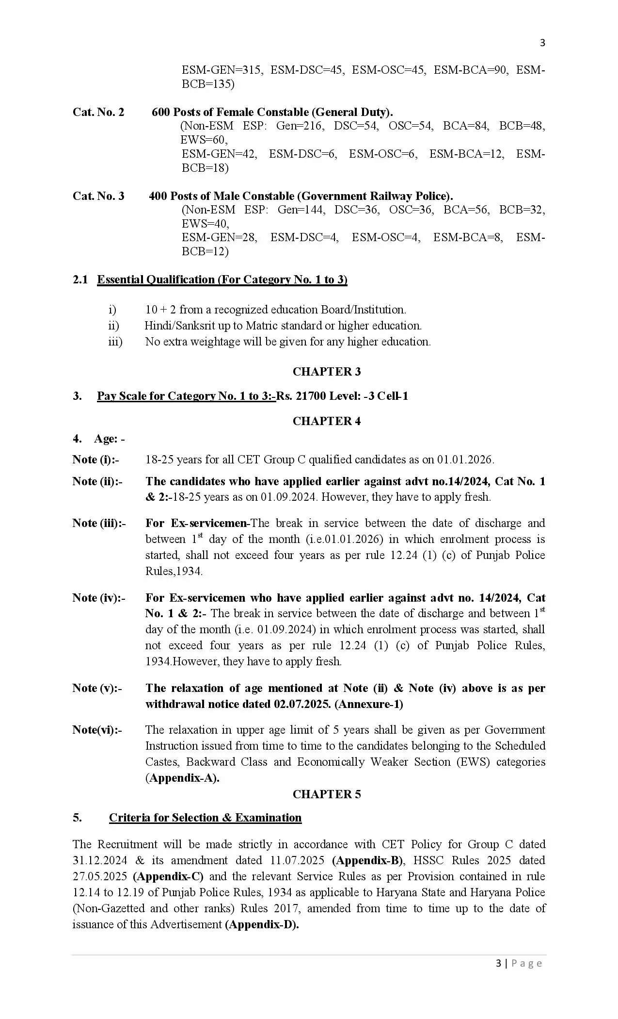 Haryana Police Jobs: हरियाणा में पुलिस की बड़ी भर्ती, नये साल पर बड़ी भर्ती का दिया तोहफा 44