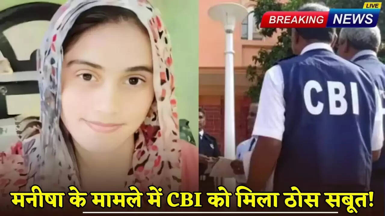 CBI gets solid evidence in Manisha's case!