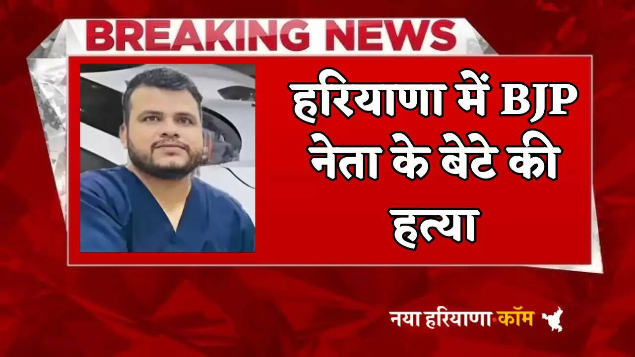 BJP leader's son murdered in Haryana