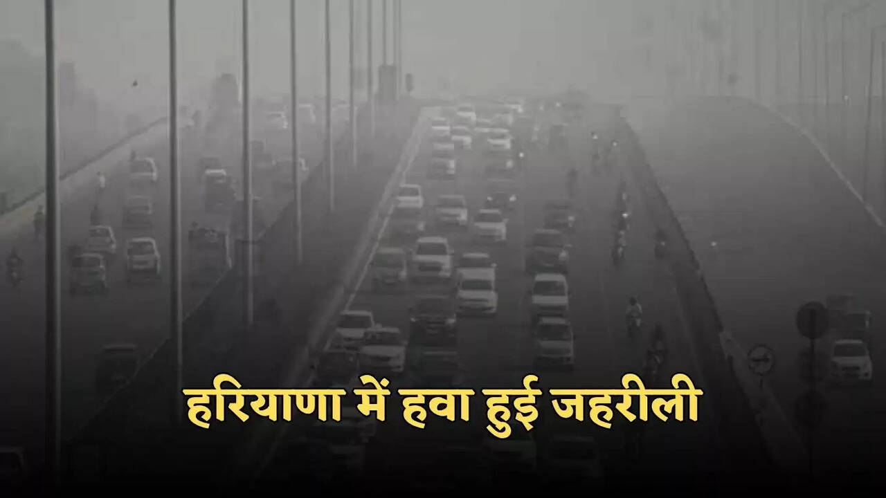 haryana pollution