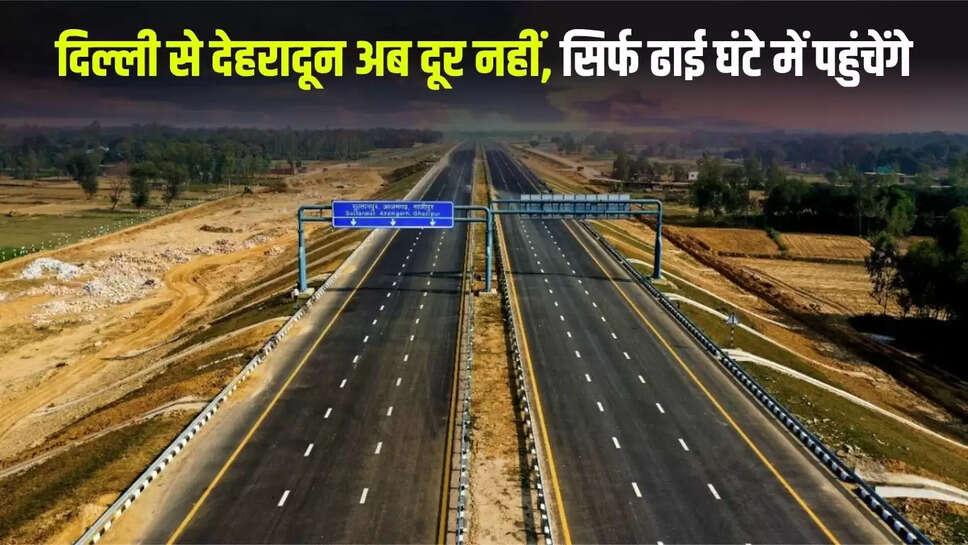 Dehradun is no longer far from Delhi, you will reach there in just two and a half hours