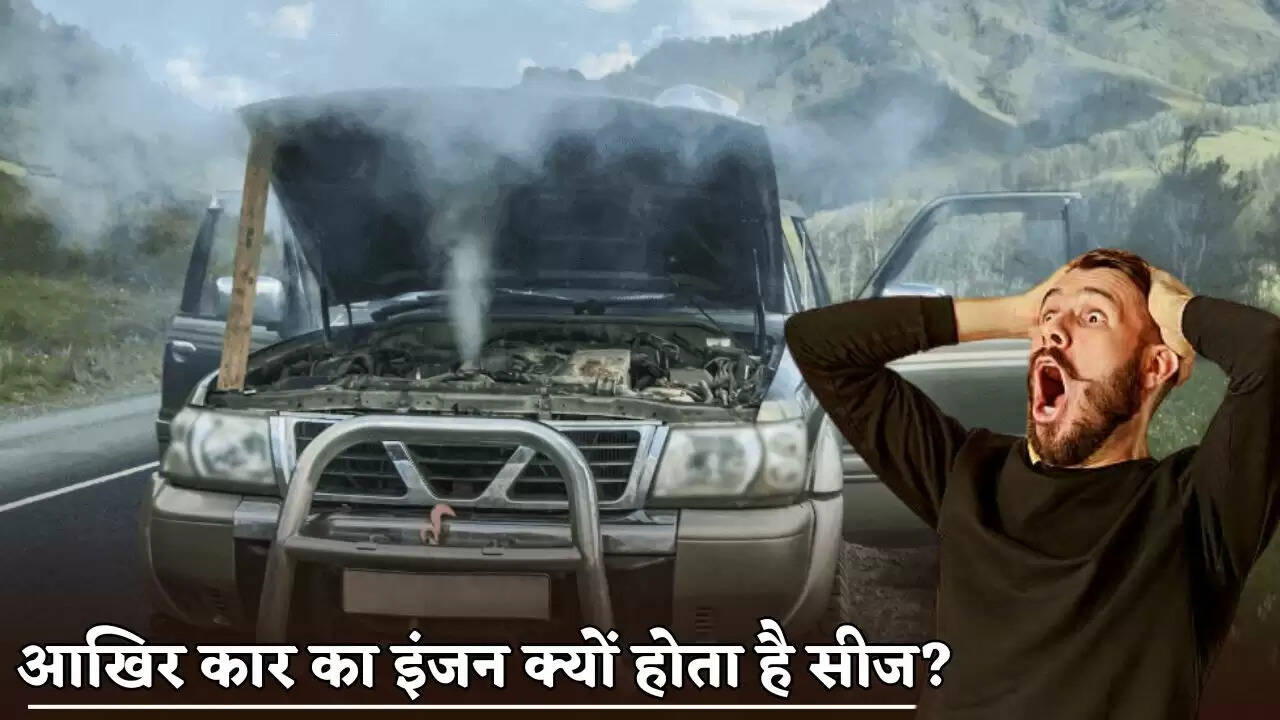 Why does a car's engine seize?