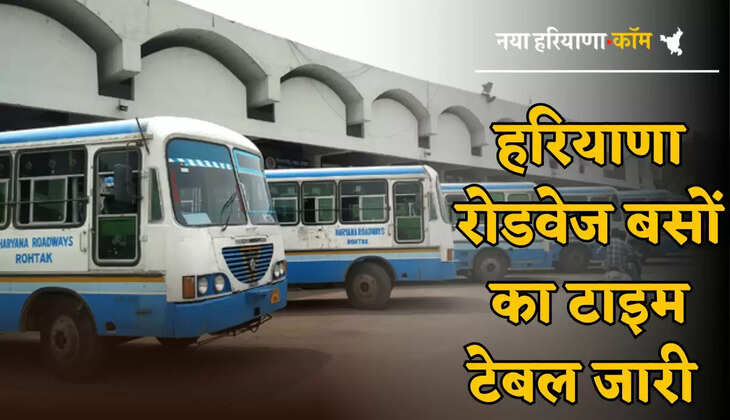 Haryana Roadways bus time table released