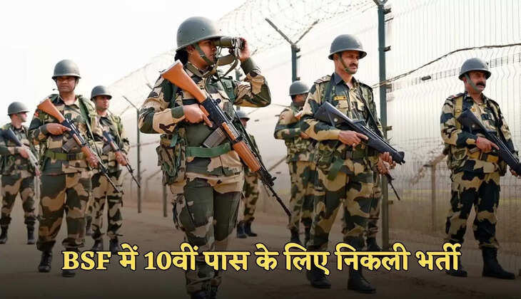 bsf bharti