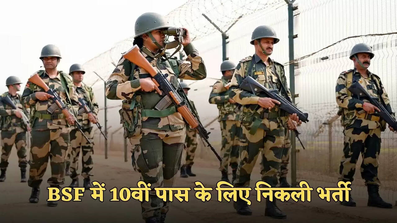 bsf bharti