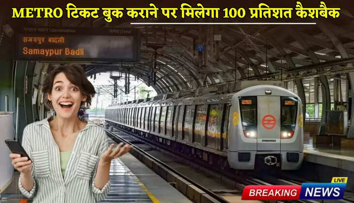You will get 100 percent cashback on booking Delhi Metro tickets